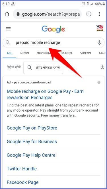 Search for prepaid mobile recharge -How to use Google Search to Recharge your Prepaid Mobile Number 