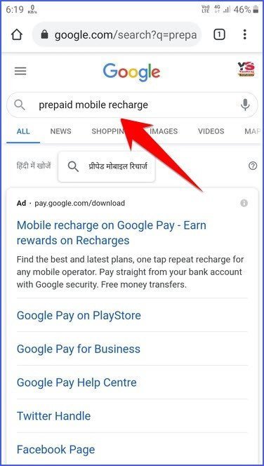 Search for prepaid mobile recharge -How to use Google Search to Recharge your Prepaid Mobile Number